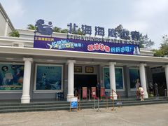 -北海市海滨公园