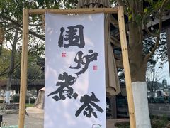 -东钱湖小普陀景区