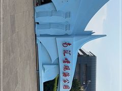 -南汇嘴观海公园