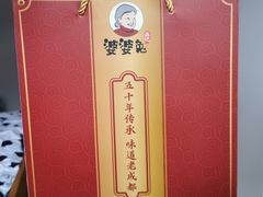 -鑫记婆婆兔·成都特产·兔头手撕兔(太古里店)
