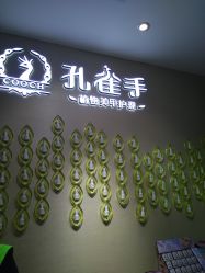 -孔雀手美甲美睫护理