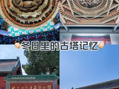 -北京古代建筑博物馆
