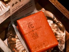 -花潮料理艺食馆(成都万象城店)