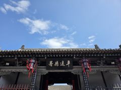 -平遥县衙