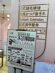 -爱睫物语·疗愈美睫美甲