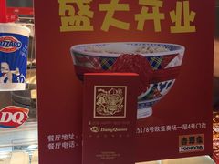 -DQ·蛋糕·冰淇淋(活力城店)