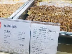 -哈氏·上海哈尔滨食品厂(五角场万达广场店)