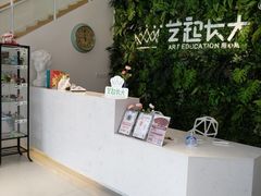 -艺起长大少儿美术教育(奥体阳光校区)