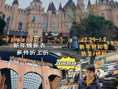 -长沙友阿奥特莱斯