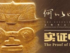 -上海博物馆(人民广场馆)