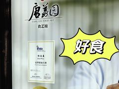 -侨美·唐荔园·40年地道粤菜