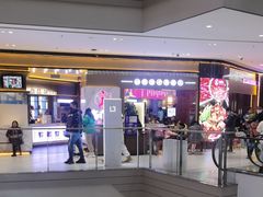 -重庆高老九火锅(万象城店)