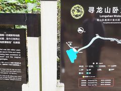 -寻龙山风景旅游区