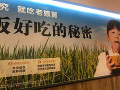 -老娘舅(天阳亲子广场店)