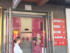 -牛将军•涮肉•烤肉•铁板烧(北京王府井·故宫店)