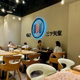 怡己•柚子蘸面🍜周扬青推荐的东京的日式拉面