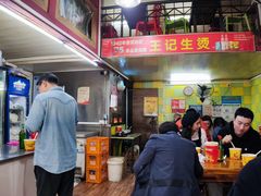 -王记生烫牛杂面馆(兰陵路店)
