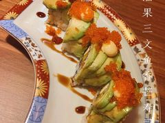 牛油果芝士三文鱼卷-隐月· 㐂和食屋(芝罘万达公馆店)