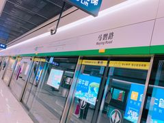 -马鹦路(地铁站)