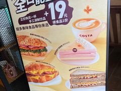 -COSTA COFFEE(西湖天地店)