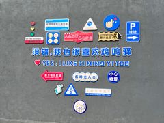 -鸡鸣驿城