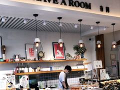 -HAVE A ROOM·有间质果(总店)