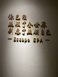-梵隐SPA