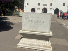 -须弥福寿之庙