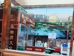 -肖记公安牛肉鱼杂馆·省级非物质文化遗产(江汉路直营店)