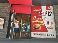 门面-麦当劳(伟城广场店)