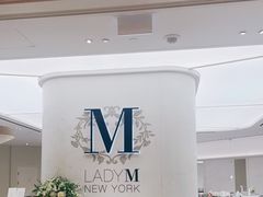 -Lady M New York(澳门伦敦人店)