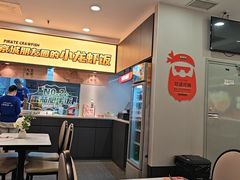-海盗虾饭·小龙虾饭(惠多港店)