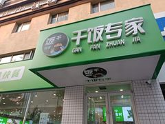 -皇城恒隆广场
