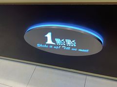 -1点点(铁西万达店)