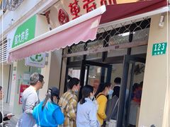 门面-万寿斋(山阴路店)