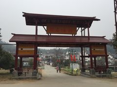-石塘人家
