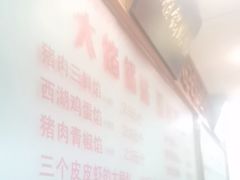 -二姐家三个拿手菜·北塘海鲜·大馅锅贴王(北辰店)