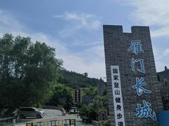 -雁门关景区