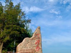 -江山半岛白浪滩景区