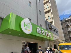 -海友酒店(上海静安寺店)