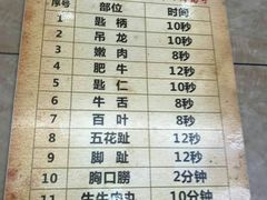 菜单-顺记牛肉店