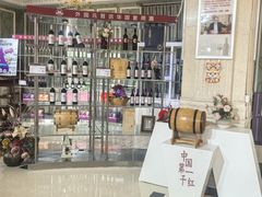 -北京张裕爱斐堡酒庄