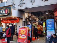 门面-特色椒盐排条(天山西路店)