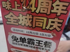-味上湘菜馆(岳麓山店)