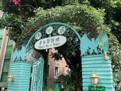 -佟小曼手工茶饼坊(鼓浪屿1店)