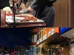 -北平食府·北京烤鸭(北京西站六里桥店)