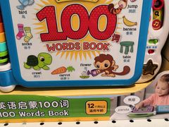 -TOYSRUS玩具反斗城(长春欧亚新生活购物广场店)