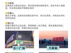 -长沙火车站(地铁站)