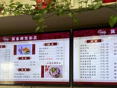 菜单-蒋家桥饺面店(广陵路店)