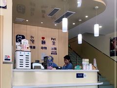 -宠颐生维康宠物医院(金丰店)
